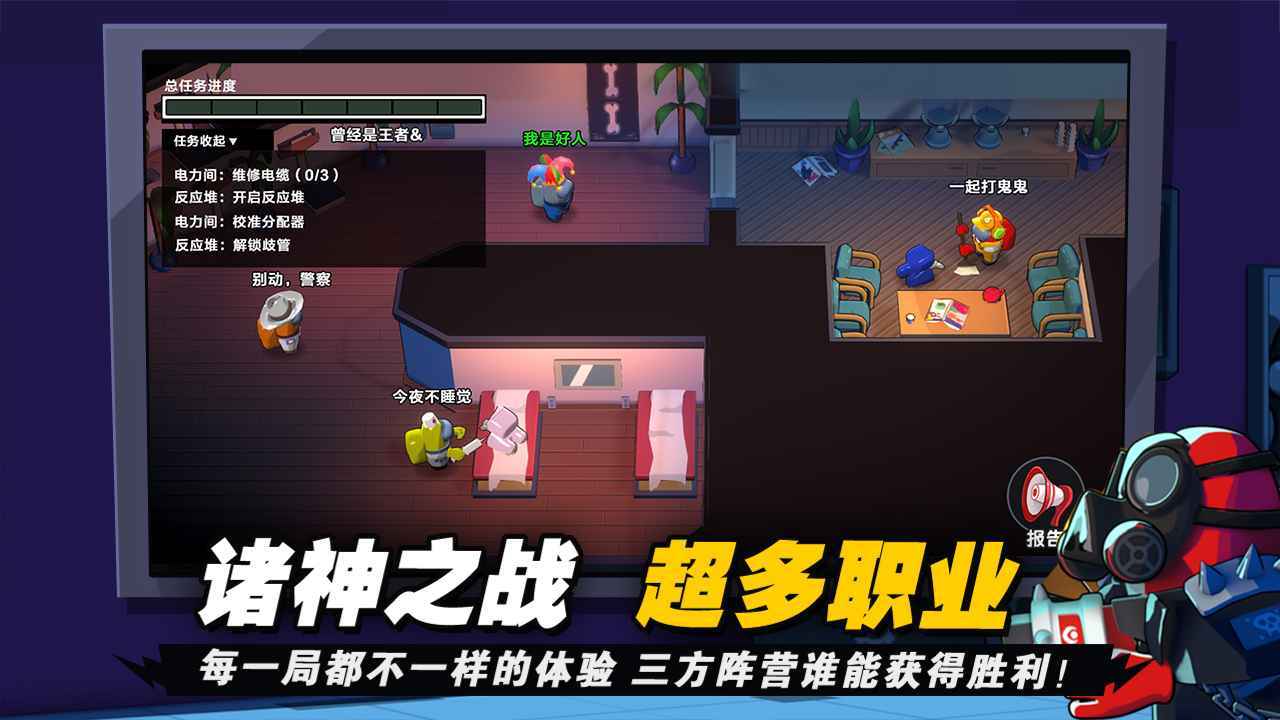太空杀(解锁全部地图)无限金币版2