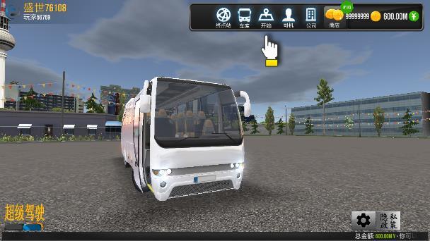 超级驾驶内置mod菜单版2