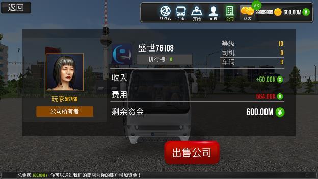 超级驾驶内置mod菜单版3