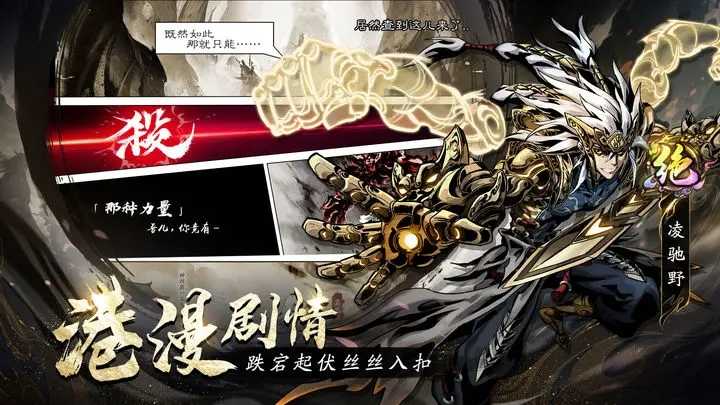 仗剑封魔内置菜单最新版