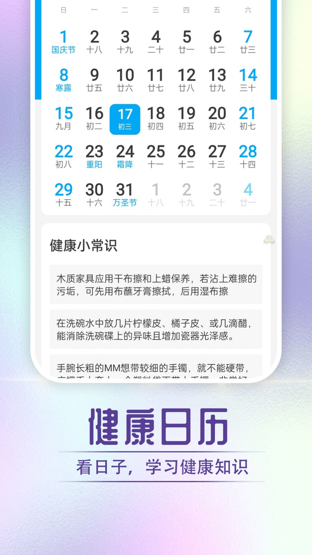 迤迤柠檬大字版3