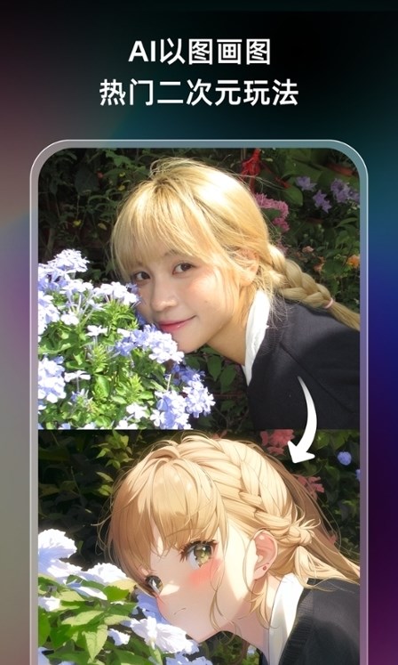 木木AI绘画画 木木AI绘画画