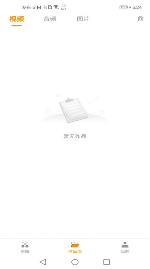 爱剪视频编辑器2