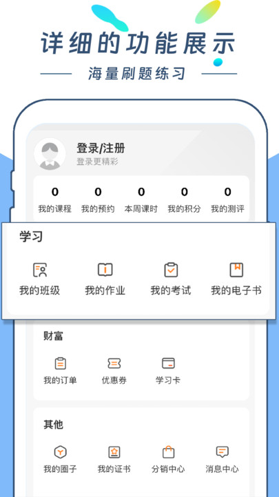 云尚学课堂0