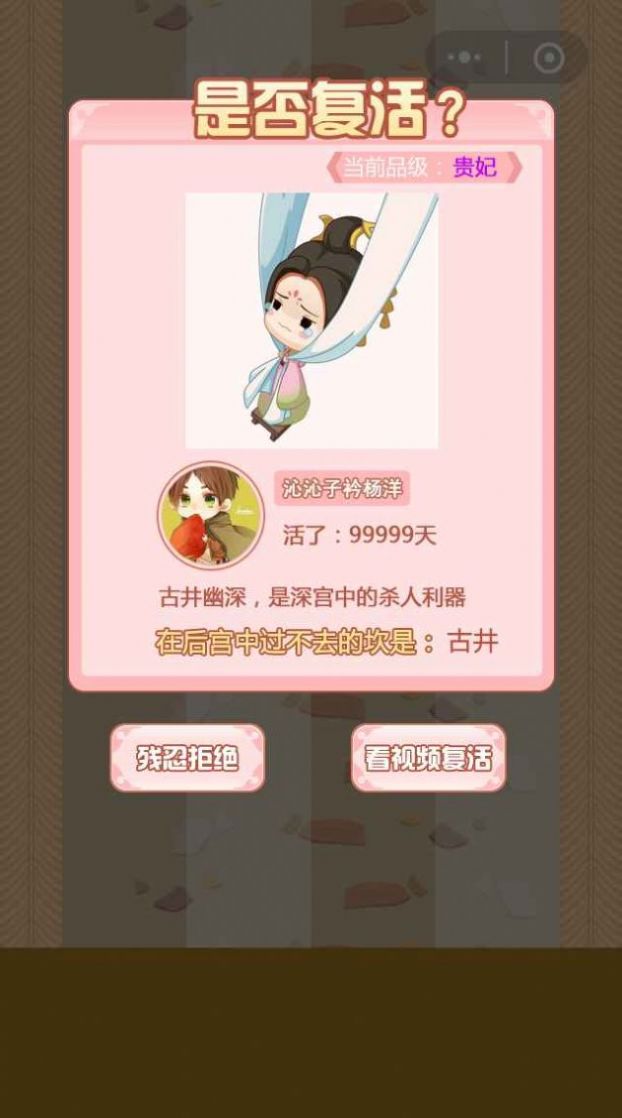 奔跑吧娘娘2