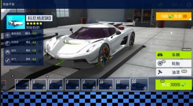 豪车竞速挑战赛2