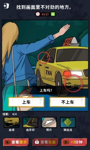 背后的秘密1