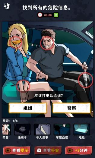 背后的秘密2