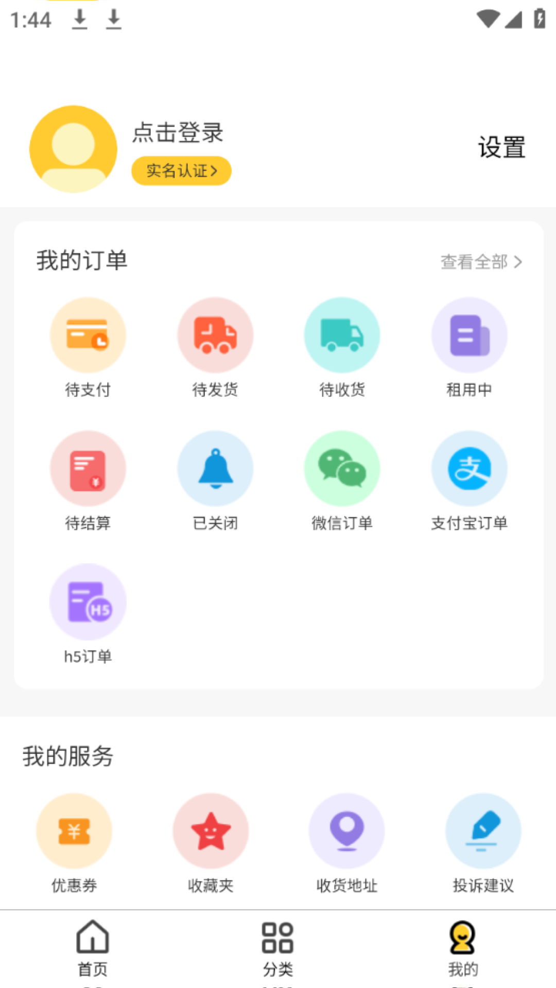 亿闪租1