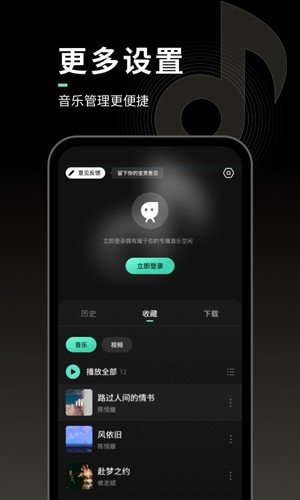 玩音音乐0