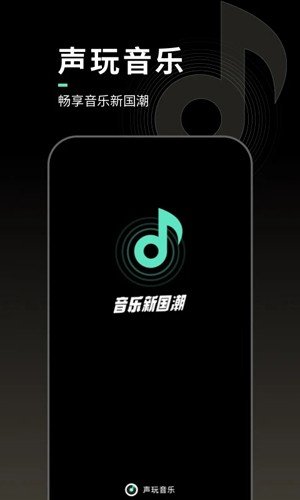 玩音音乐3