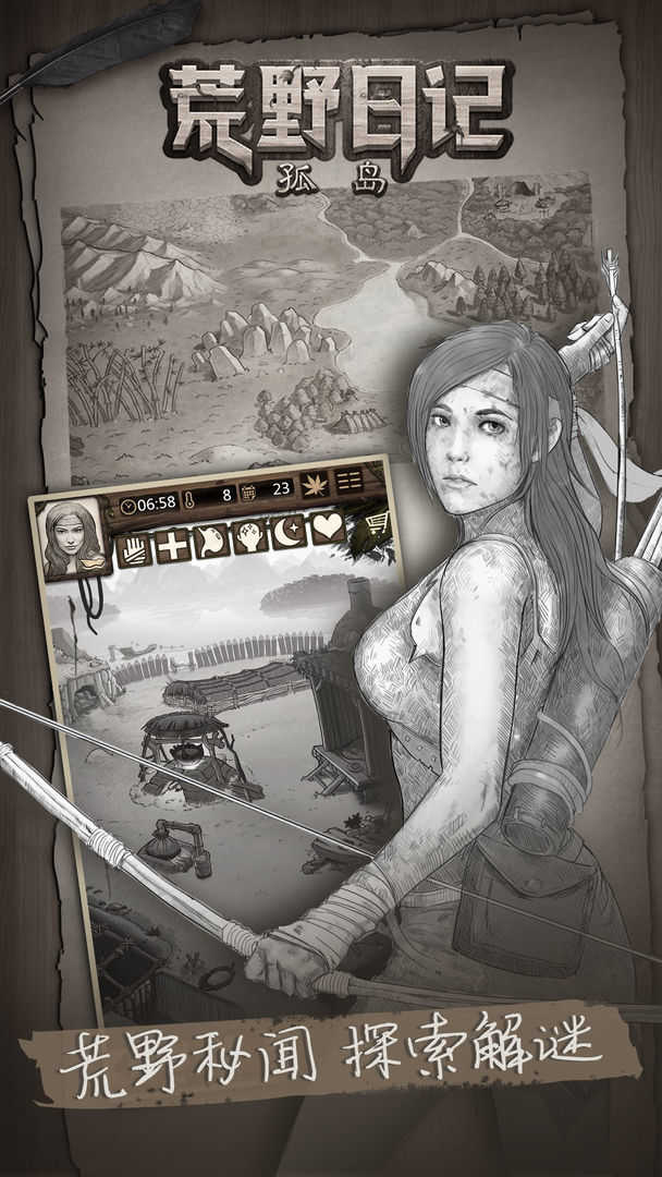 荒野日记内购版2
