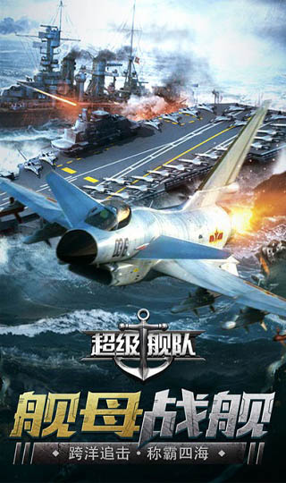 超级舰队无限钻石 超级舰队无限钻石