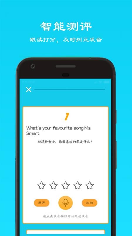 七年级下英语点读1