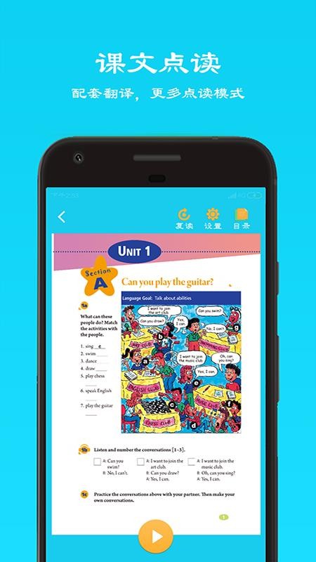 七年级下英语点读3