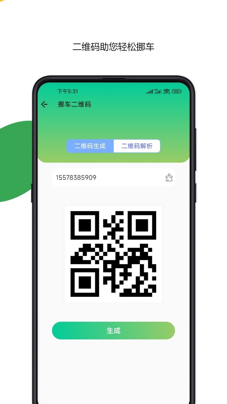 车牌号车架号找车查车