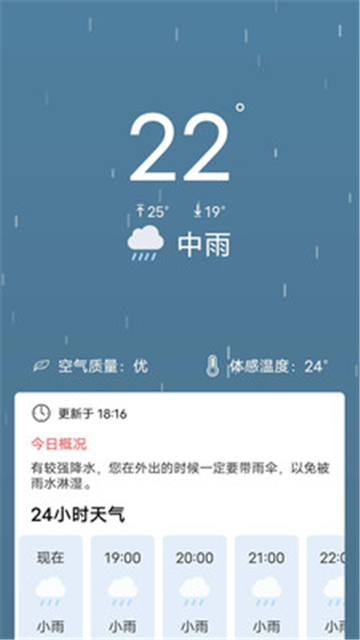 吉时天气通预报2