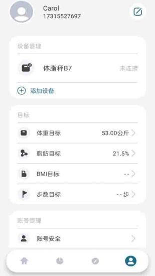 香山智能体脂秤0