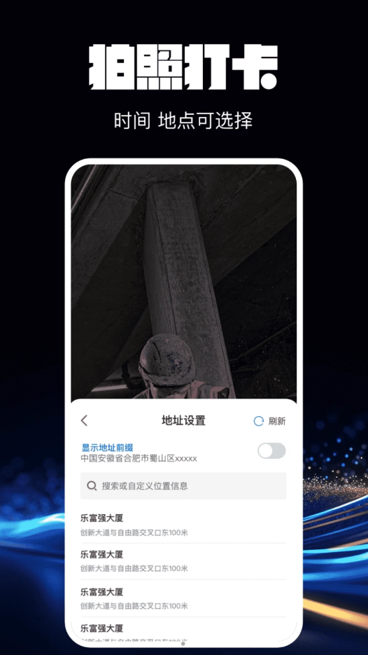 水印相机万能精灵1