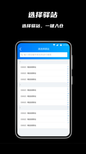 众享驿站仓库端1