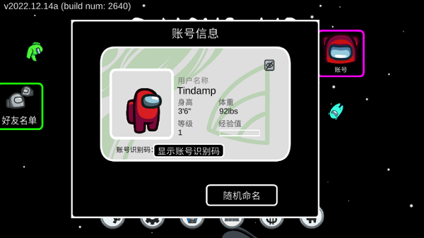 among us超多职业模组1