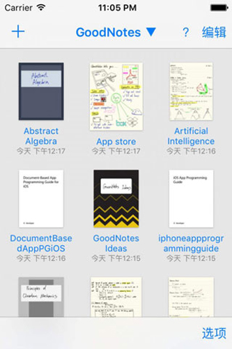 goodnotes免费2