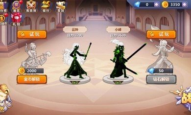 火柴人瞅你咋地无限金币版1