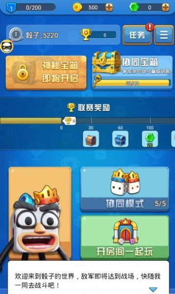 骰子大战无限钻石版.jpg