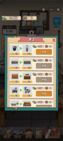 村口过庙会免广告版本0