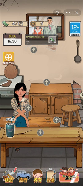 村口过庙会免广告版本1