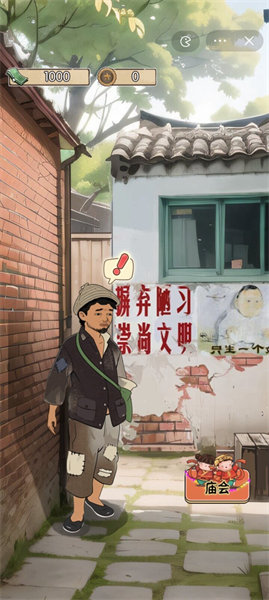 村口过庙会免广告版本2