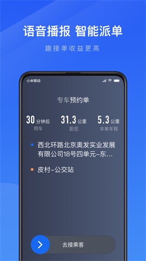 趣接单本0