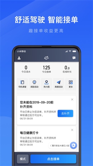 趣接单本1