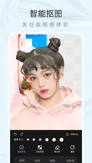 咕米美颜相机2