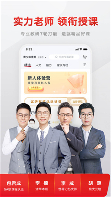 有道精品课在线2