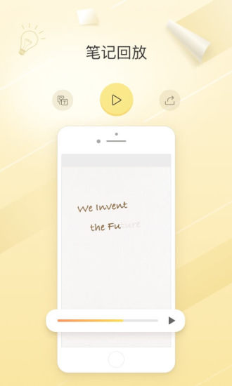 柔记智能手写本2