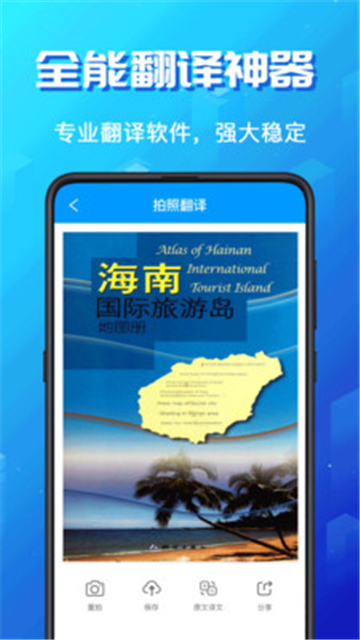 英语翻译机翻译1