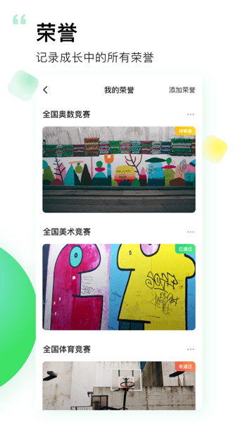 小学综评学生端1