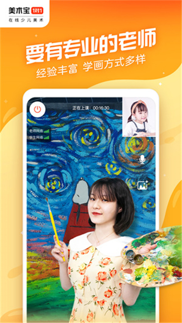美术宝1对1教育2