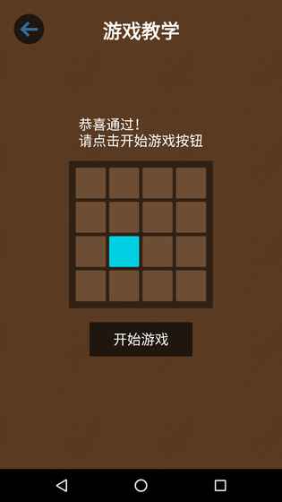 记忆大师过目不忘1