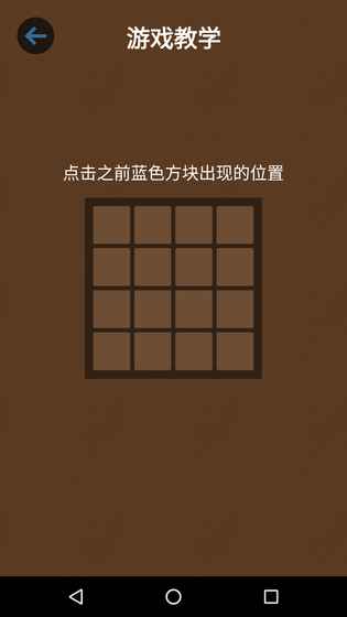 记忆大师过目不忘3