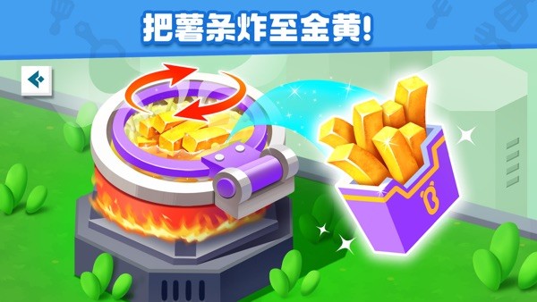 奇妙美食总动员1