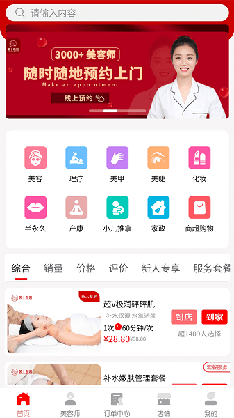 美十每客移动美容0