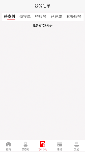 美十每客移动美容2