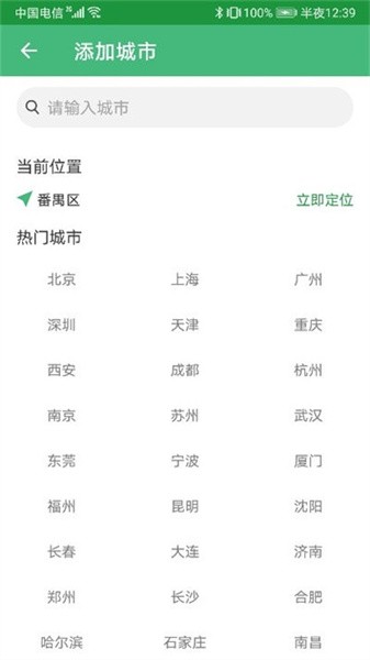 扶桑天气预报查询2