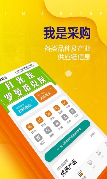 石材助手石材网2