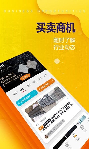 石材助手石材网