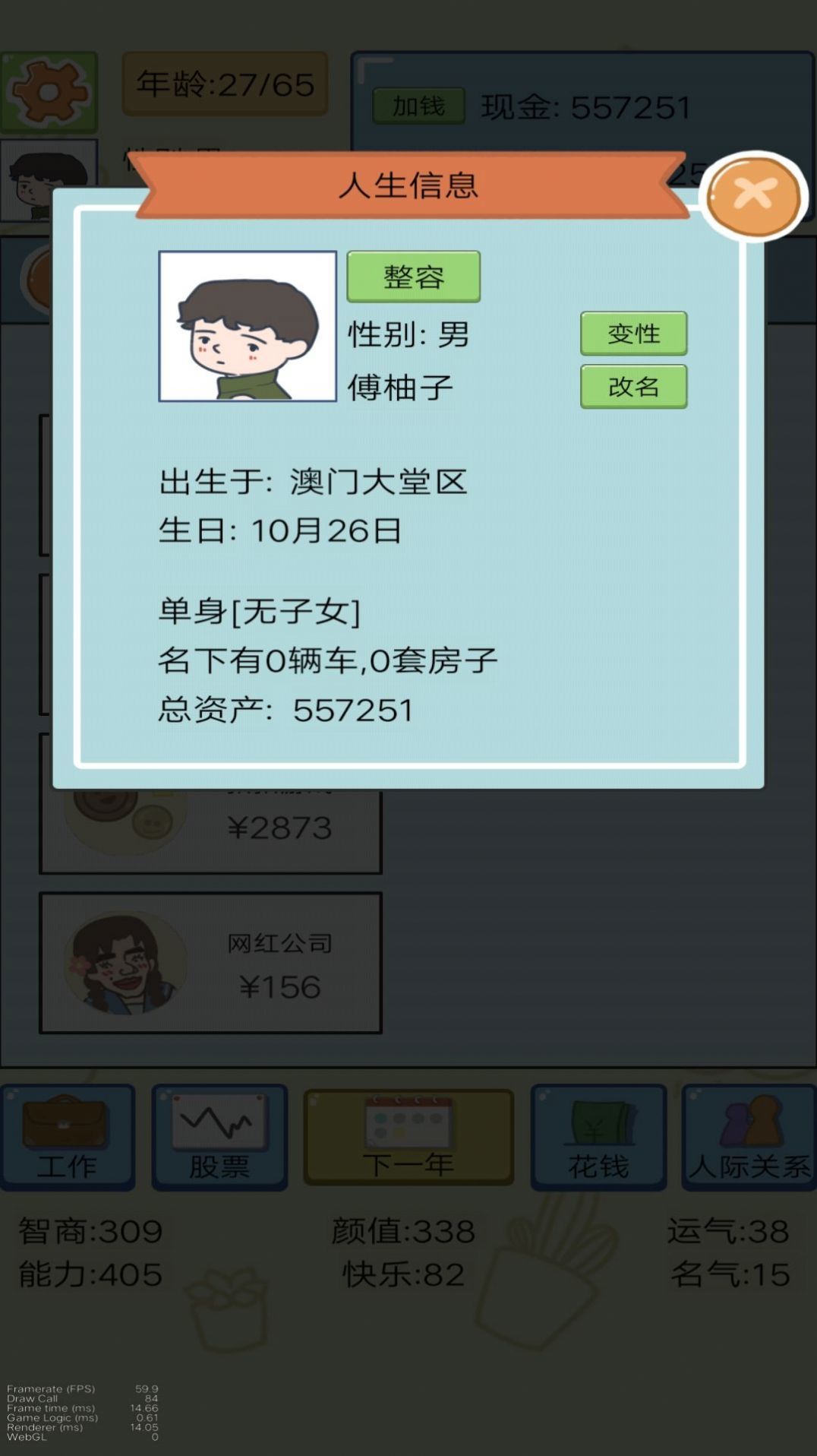 我开挂的人生1