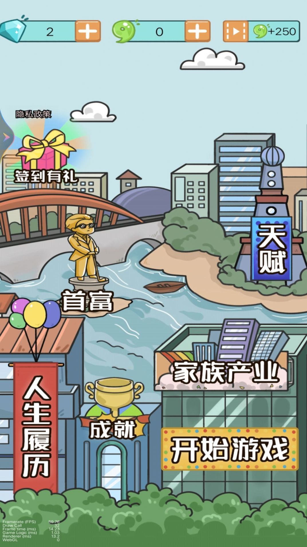 我开挂的人生3