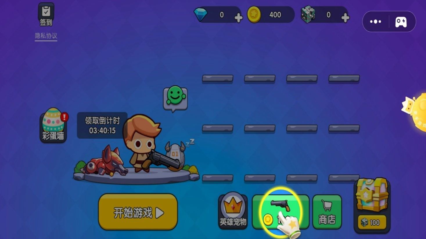 枪战王者大乱斗1